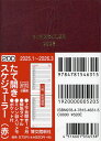 200.スケジューラー・たて開き【3000円以上送料無料】