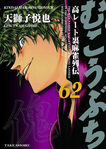 Premium （Youth） - 【3千円以上送料無料】むこうぶち 62