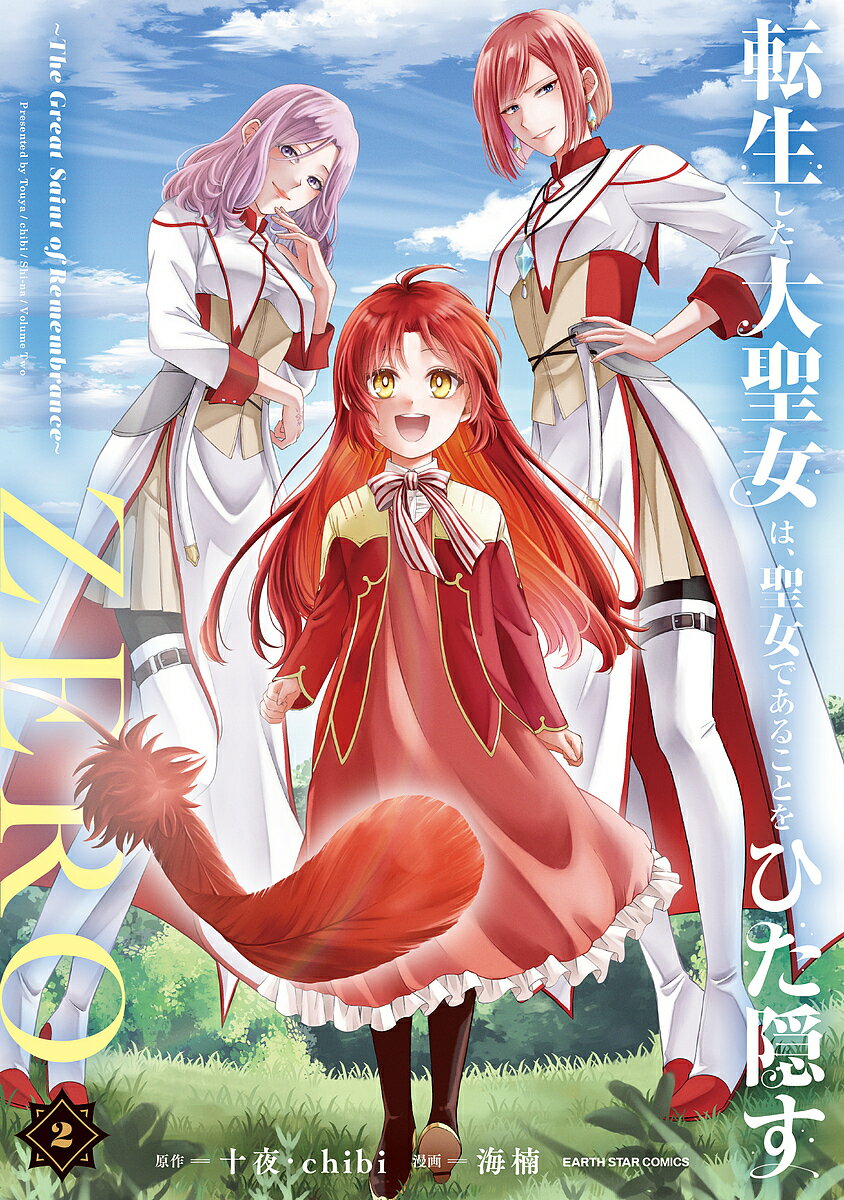 žϡǤ뤳ȤҤZERO The Great Saint of Remembrance 2롿chibi3000߰ʾ̵