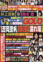 実話ナックルズGOLD 40【3000円以上送料無料】