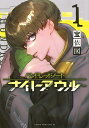 ハンドレッドノート-ナイトアウル- 1/宝依図【3000円以上送料無料】