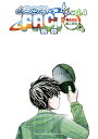 ようこそ!FACT〈東京S区第2支部〉へ vol.4/魚豊【3000円以上送料無料】