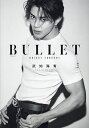 BULLET/武知海青【3000円以上送料無料】