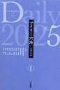デイリー六法 令和7年版/長谷部由起子【3000円以上送料無料】