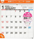 エコカレンダー壁掛B3変型サイズ壁掛タイプ 2025年1月始まり E52【3000円以上送料無料】