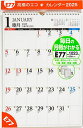 エコカレンダー壁掛B4サイズ壁掛タイプ 2025年1月始まり E77【3000円以上送料無料】