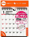 エコカレンダー壁掛・卓上兼用B6変型サイズ壁掛・卓上兼用タイプ 2025年1月始まり E156【3000円以上送料無料】