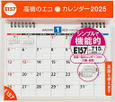 エコカレンダー卓上B6サイズ卓上タイプ 2025年1月始まり E157【3000円以上送料無料】
