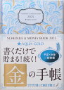 Schedule&MoneyBook★A【3000円以上送料無料】