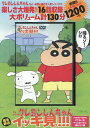 DVD クレヨンしんちゃん シロがいるか【3000円以上送料無料】