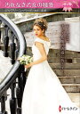 汚れなき乙女の犠牲/ジャクリーン・バード/水月遙【3000円以上送料無料】