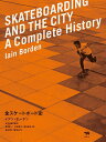 全スケートボード史/イアン・ボーデン/市井吉興/塩見俊一【3000円以上送料無料】