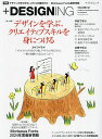 +DESIGNING VOLUME58【3000円以上送料無料】