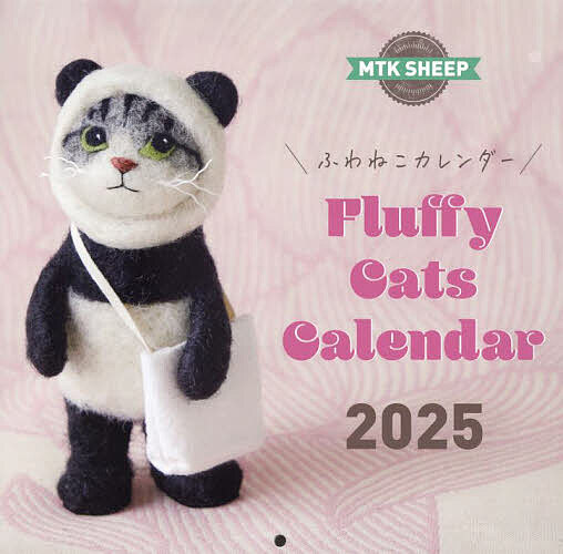 ’25 ふわねこカレンダー【3000円以上送料無料】