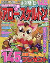 みんなで解きたい特上アロー&スケルトンDX VOL.2【3000円以上送料無料】