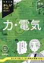 力・電気【3000円以上送料無料】