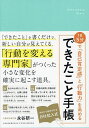 できたこと手帳【3000円以上送料無料】