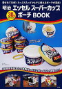 明治スーパーカップ30thポーチBOOK【3000円以上送料無料】