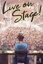 Live on Stage!/桜木シン【3000円以上送料無料】