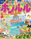 ホノルル 〔2024-2〕/旅行【3000円以上送料無料】