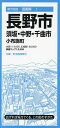 長野市 須坂・中野・千曲市 小布施町【3000円以上送料無料】