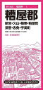 糟屋郡 新宮・久山・篠栗・粕屋・須恵・志免・宇美町【3000円以上送料無料】