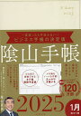 陰山手帳 アイボリー【3000円以上送料無料】