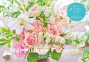 S14 HAPPINESS FLOWER【3000円以上送料無料】