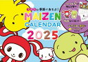 S16 MAIZEN CALENDAR【3000円以上送料無料】