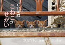 S17 こねこのせかい【3000円以上送料無料】