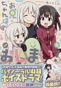 特装版 お兄ちゃんはおしまい! 9【3000円以上送料無料】
