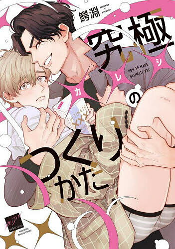 Frontier Works Dahlia C - 【3千円以上送料無料】究極×××のつくりかた
