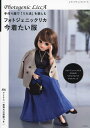 フォトジェニックリカ今着たい服 手作り服で「リカ活」を楽しむ【3000円以上送料無料】