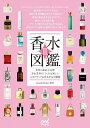 香水図鑑 2/SouthPoint【3000円以上送料無料】