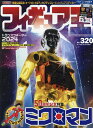 フィギュア王 No.320【3000円以上送料無料】