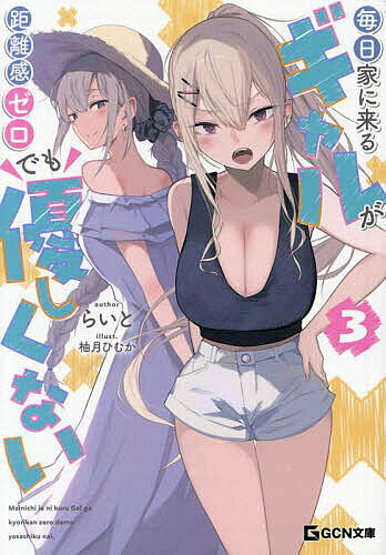 著者らいと(著)出版社マイクロマガジン社発売日2024年09月ISBN9784867166307ページ数315Pキーワードまいにちいえにくるぎやるがきよりかん マイニチイエニクルギヤルガキヨリカン らいと ライト BF57734E9784867166307内容紹介夏休みを迎えた太一は満天たちと共に、幼少期に祖母と過ごした海沿いの町を訪れた。のどかな田舎に恋の嵐が吹き荒れる！？※本データはこの商品が発売された時点の情報です。
