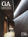 GA HOUSES 世界の住宅 196【3000円以上送料無料】