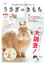うさぎのきもち 6【3000円以上送料無料】