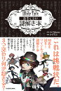 White Tailsおもくろい謎解き本/Nakamu【3000円以上送料無料】