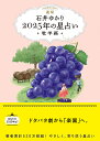 星栞2025年の星占い・牡羊座・/石井ゆかり【3000円以上送料無料】