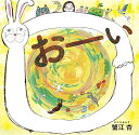 おーい/蟹江杏【3000円以上送料無料】