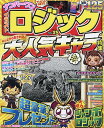ナンバーワンイラストロジック VOL.25【3000円以上送料無料】