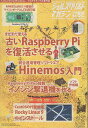 シェルスクリプトマガジン Vol.92(2024October)【3000円以上送料無料】