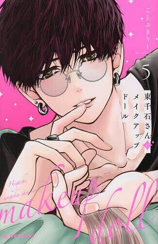 �����Ф���Υᥤ�����åץɡ��� 5�����Ȥ֤��꡼��3000�߰ʾ�����̵����