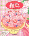 ’25 かんたん家計ノート【3000円以上送料無料】