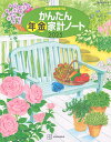 ’25 かんたん年金家計ノート【3000円以上送料無料】