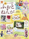 写真でつくる年賀状ふぉとねんが 2025【3000円以上送料無料】