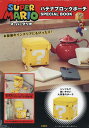 スーパーマリオ ハテナブロックポーチSP【3000円以上送料無料】