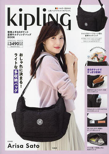 Kipling 整理上手な8ポケット星柄【3000円以上送料無料】