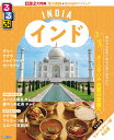 るるぶインド 〔2024〕/旅行【3000円以上送料無料】